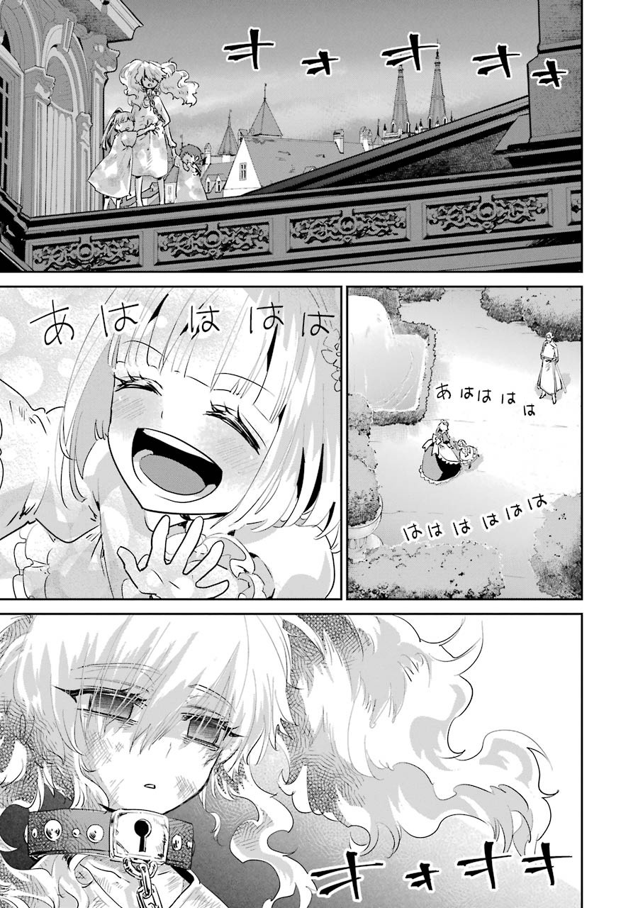 Final Fantasy: Lost Stranger Chapter 16 2ページ