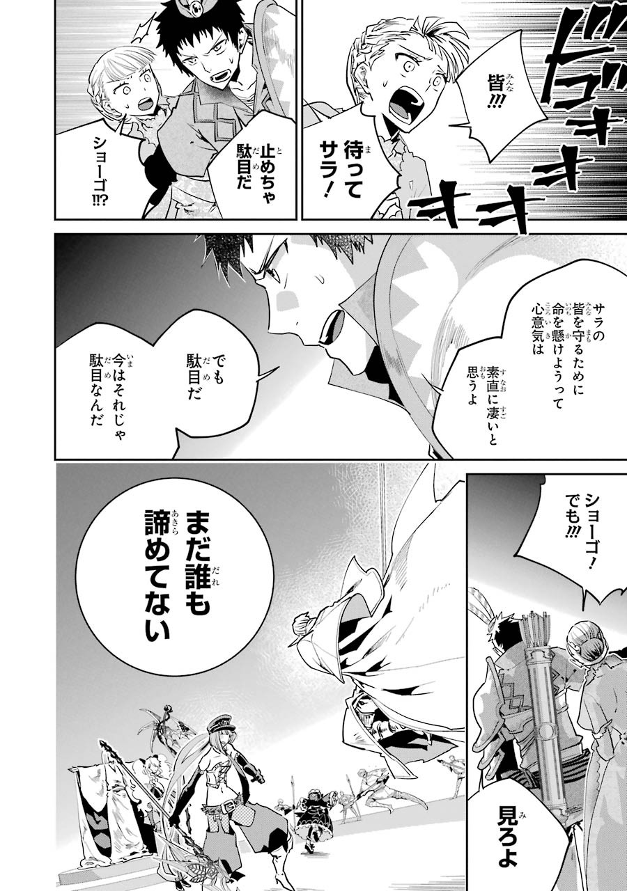 Final Fantasy: Lost Stranger Chapter 16 11ページ