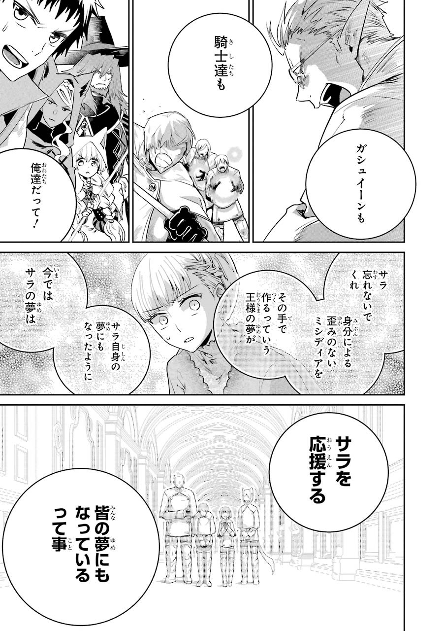 Final Fantasy: Lost Stranger Chapter 16 12ページ