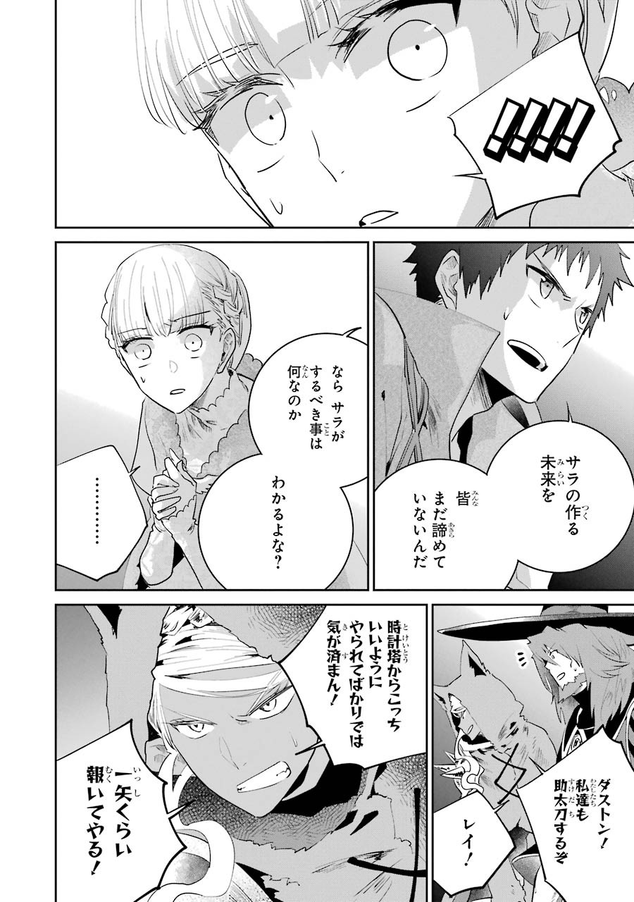 Final Fantasy: Lost Stranger Chapter 16 13ページ