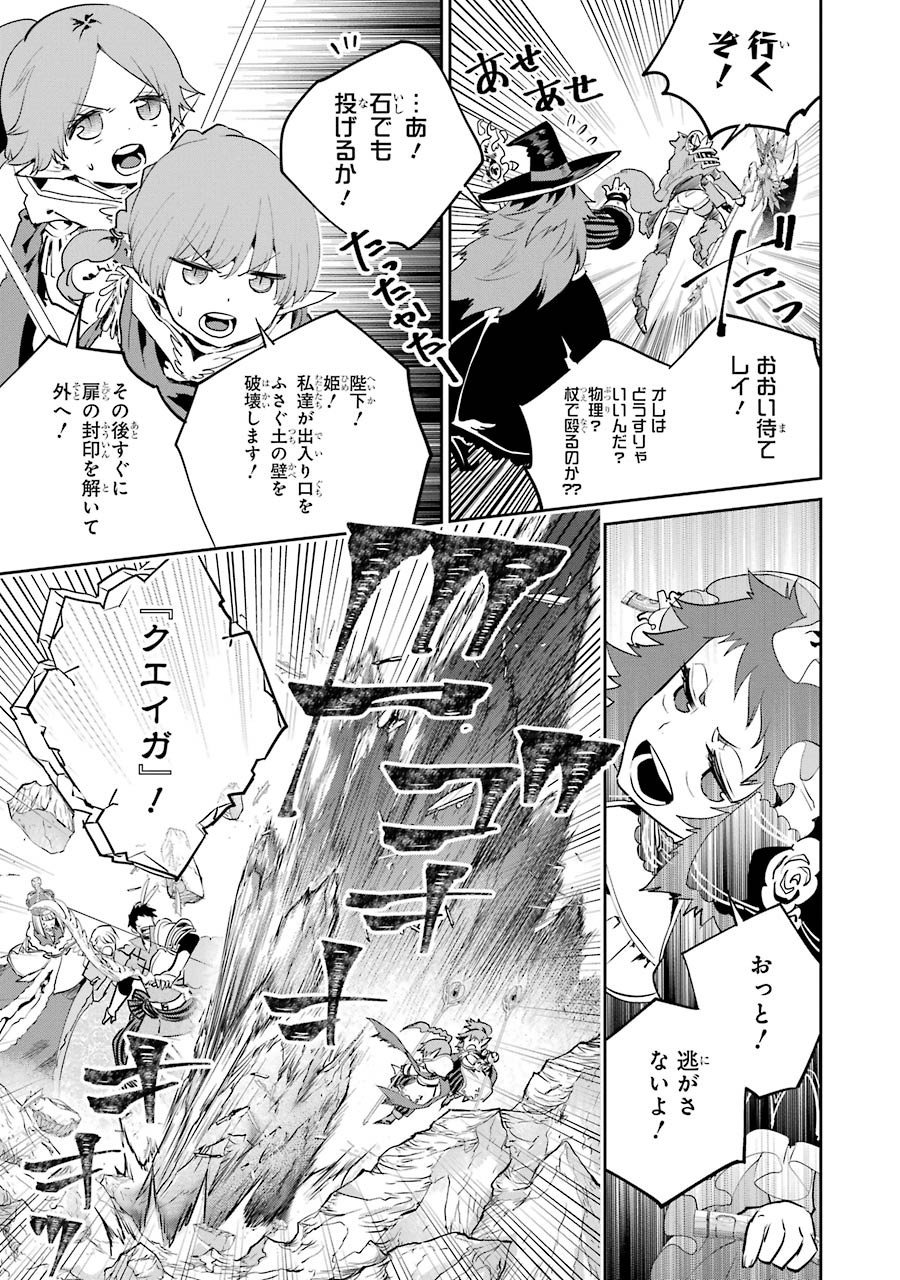 Final Fantasy: Lost Stranger Chapter 16 14ページ