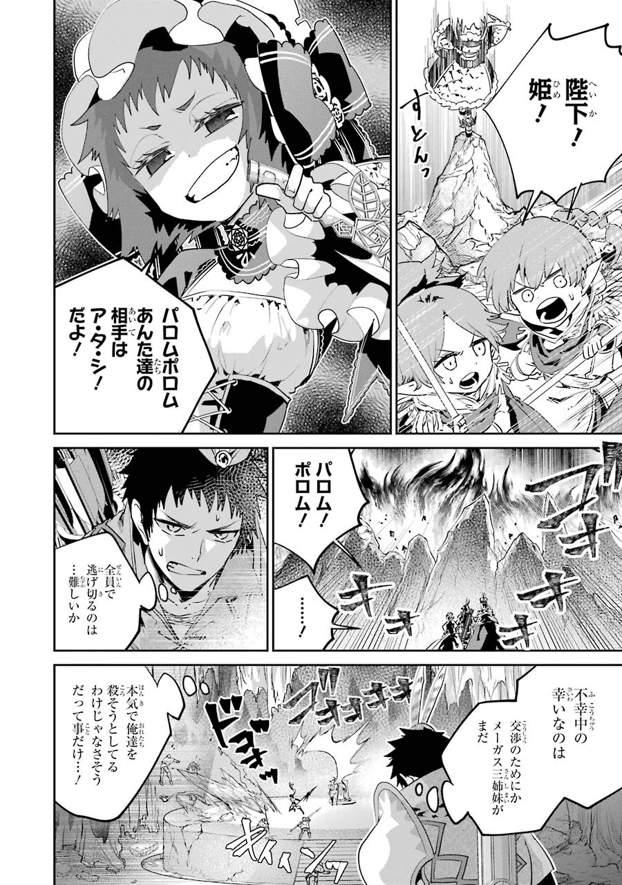 Final Fantasy: Lost Stranger Chapter 16 15ページ