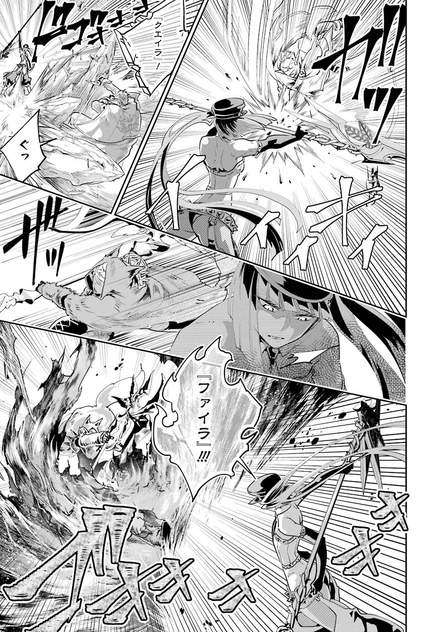 Final Fantasy: Lost Stranger Chapter 16 16ページ