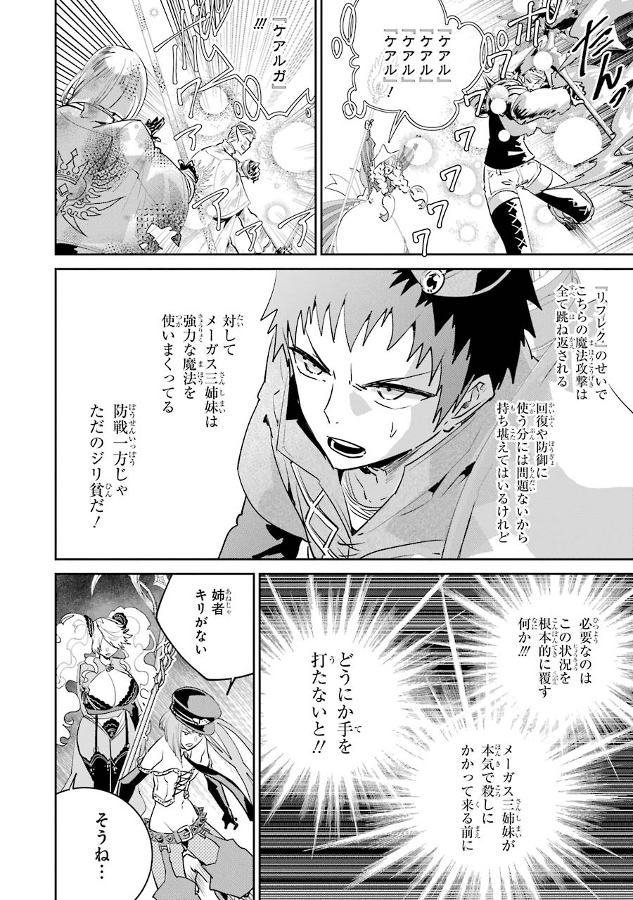 Final Fantasy: Lost Stranger Chapter 16 17ページ