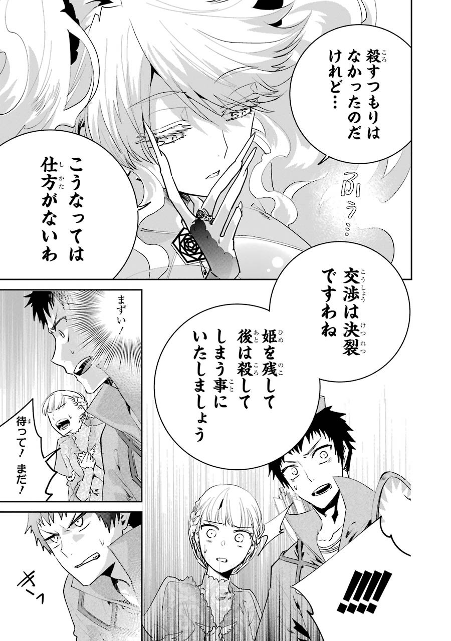 Final Fantasy: Lost Stranger Chapter 16 18ページ