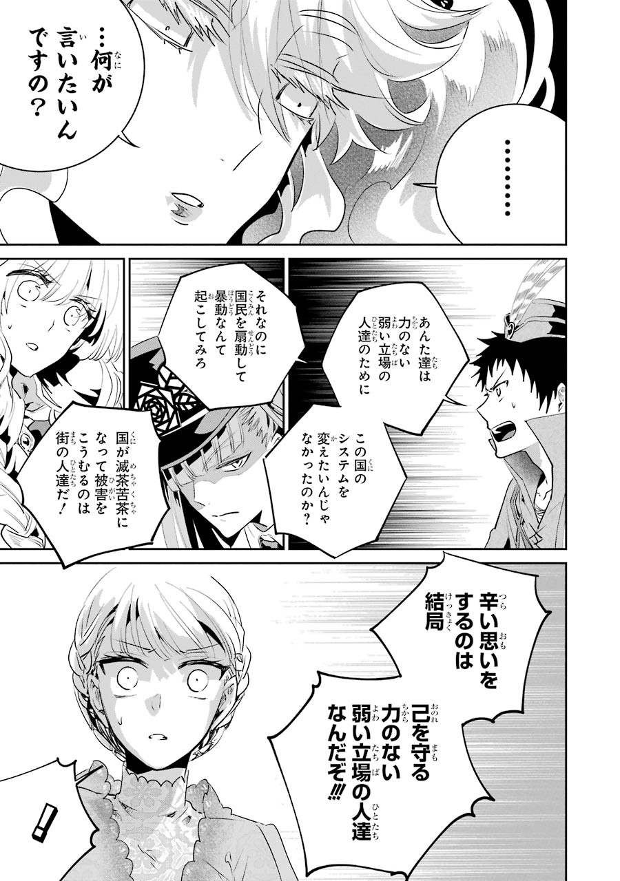 Final Fantasy: Lost Stranger Chapter 16 20ページ