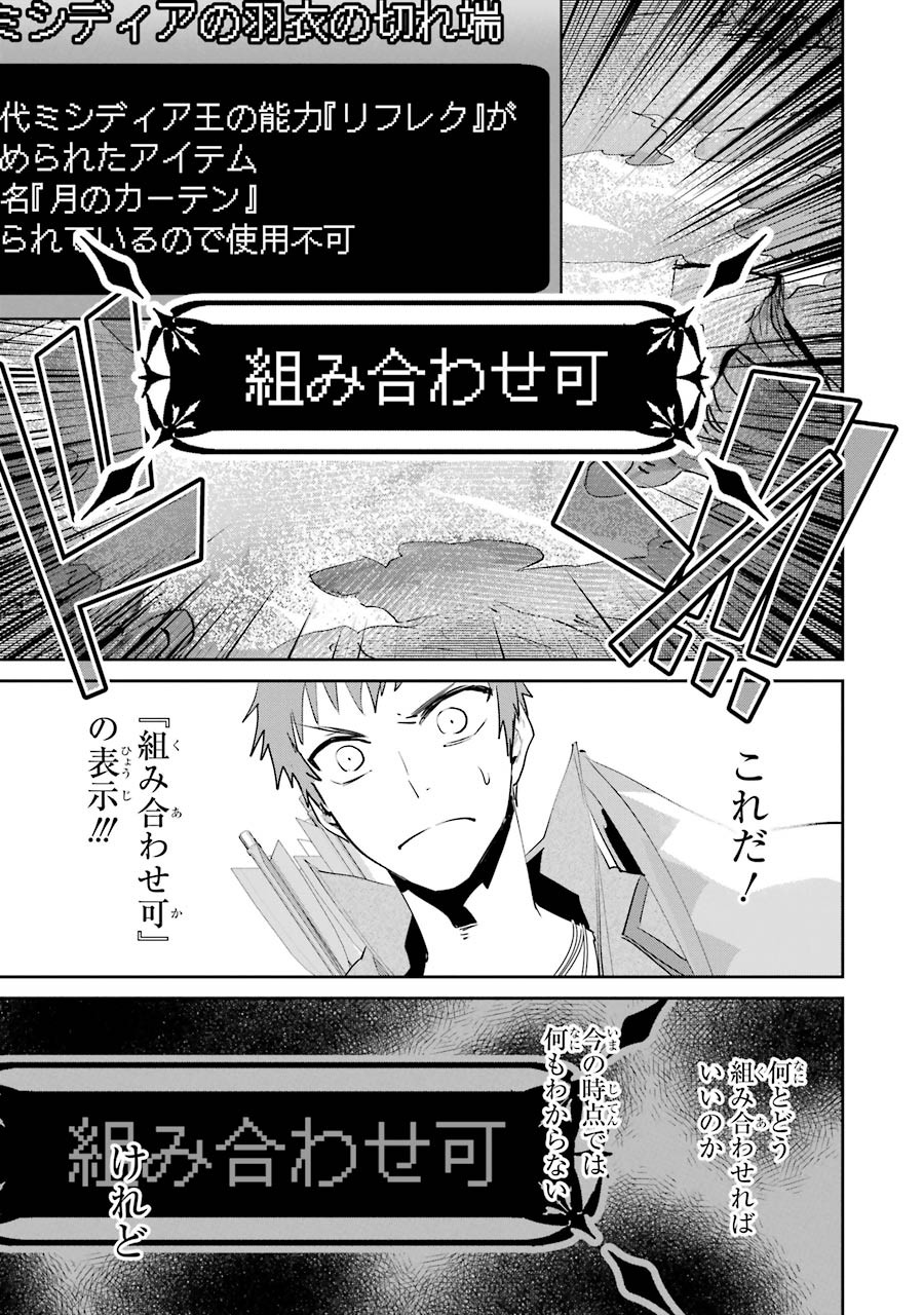 Final Fantasy: Lost Stranger Chapter 16 22ページ