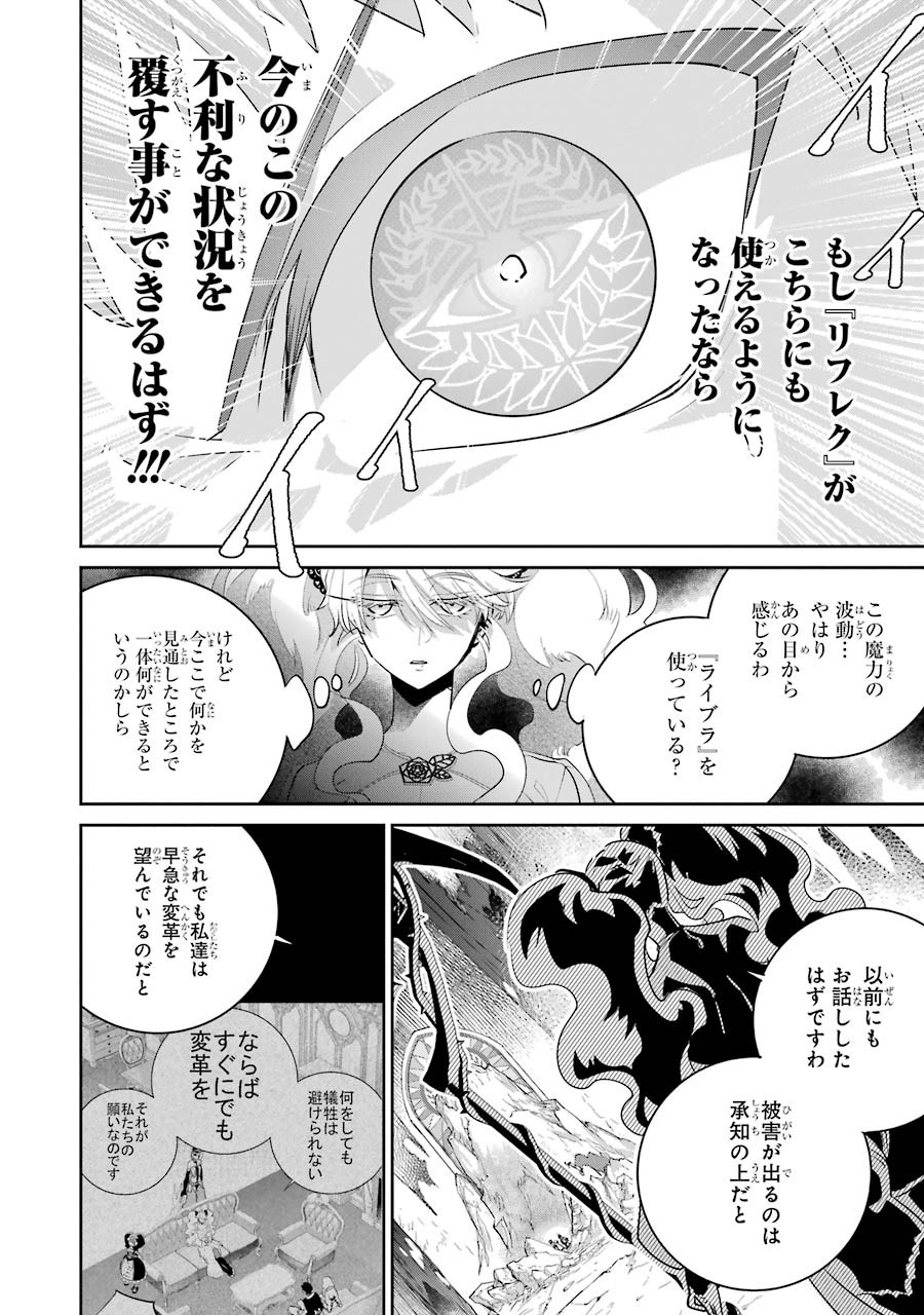 Final Fantasy: Lost Stranger Chapter 16 23ページ