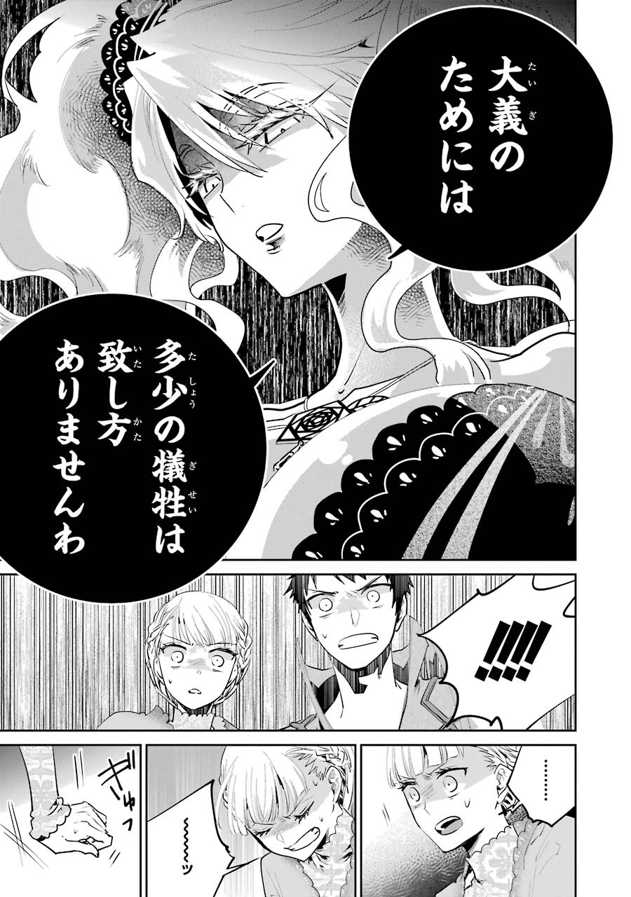 Final Fantasy: Lost Stranger Chapter 16 24ページ