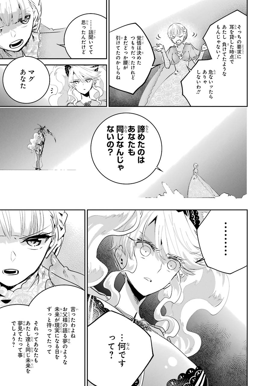 Final Fantasy: Lost Stranger Chapter 16 28ページ