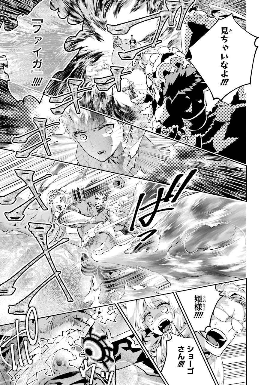 Final Fantasy: Lost Stranger Chapter 16 32ページ