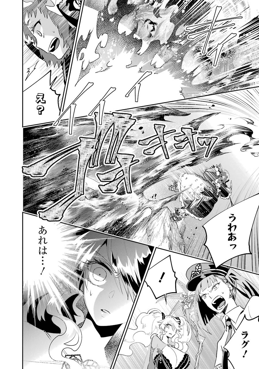 Final Fantasy: Lost Stranger Chapter 16 33ページ