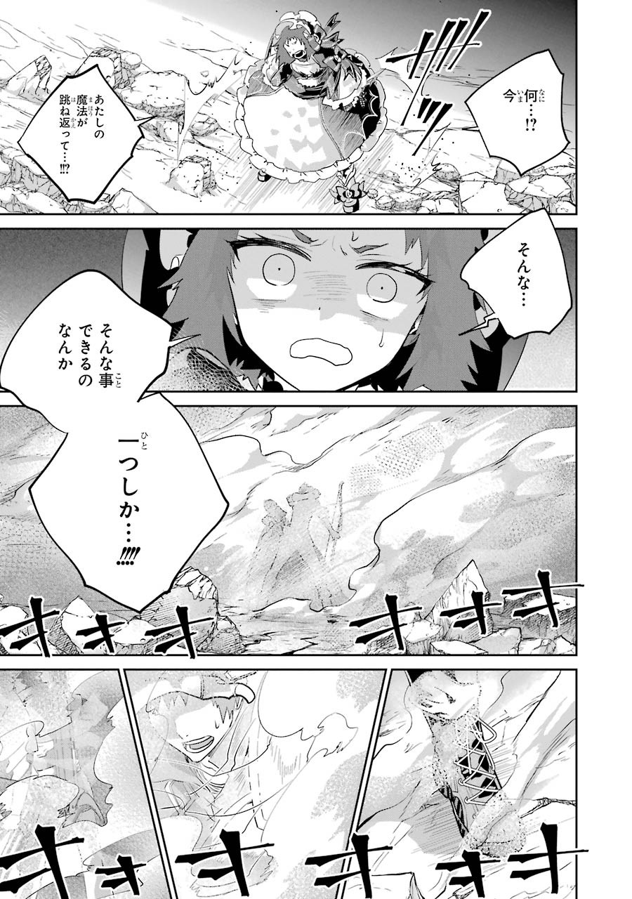 Final Fantasy: Lost Stranger Chapter 16 34ページ