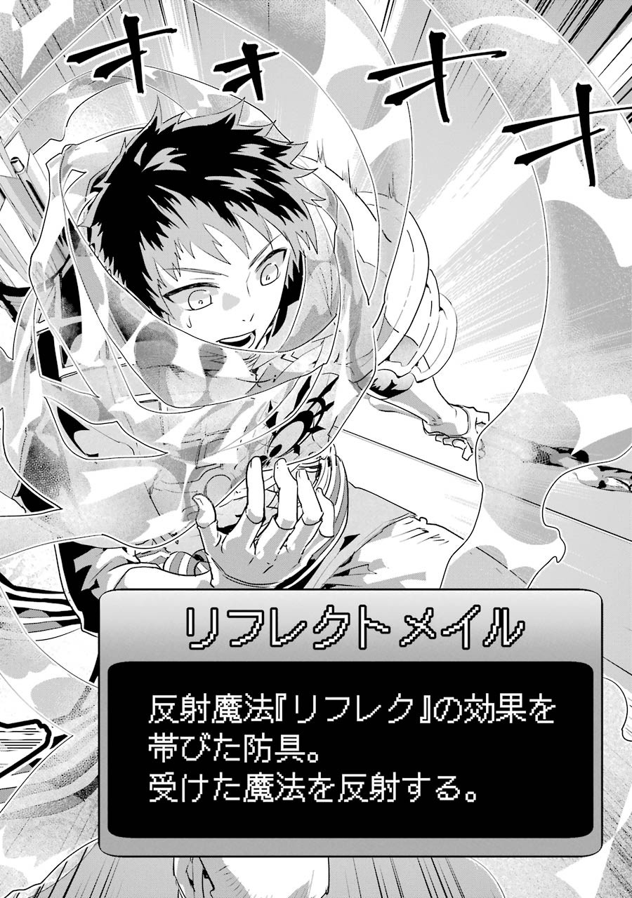 Final Fantasy: Lost Stranger Chapter 16 35ページ