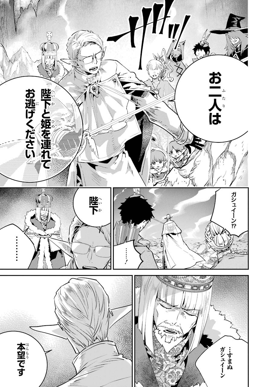 Final Fantasy: Lost Stranger Chapter 16 6ページ