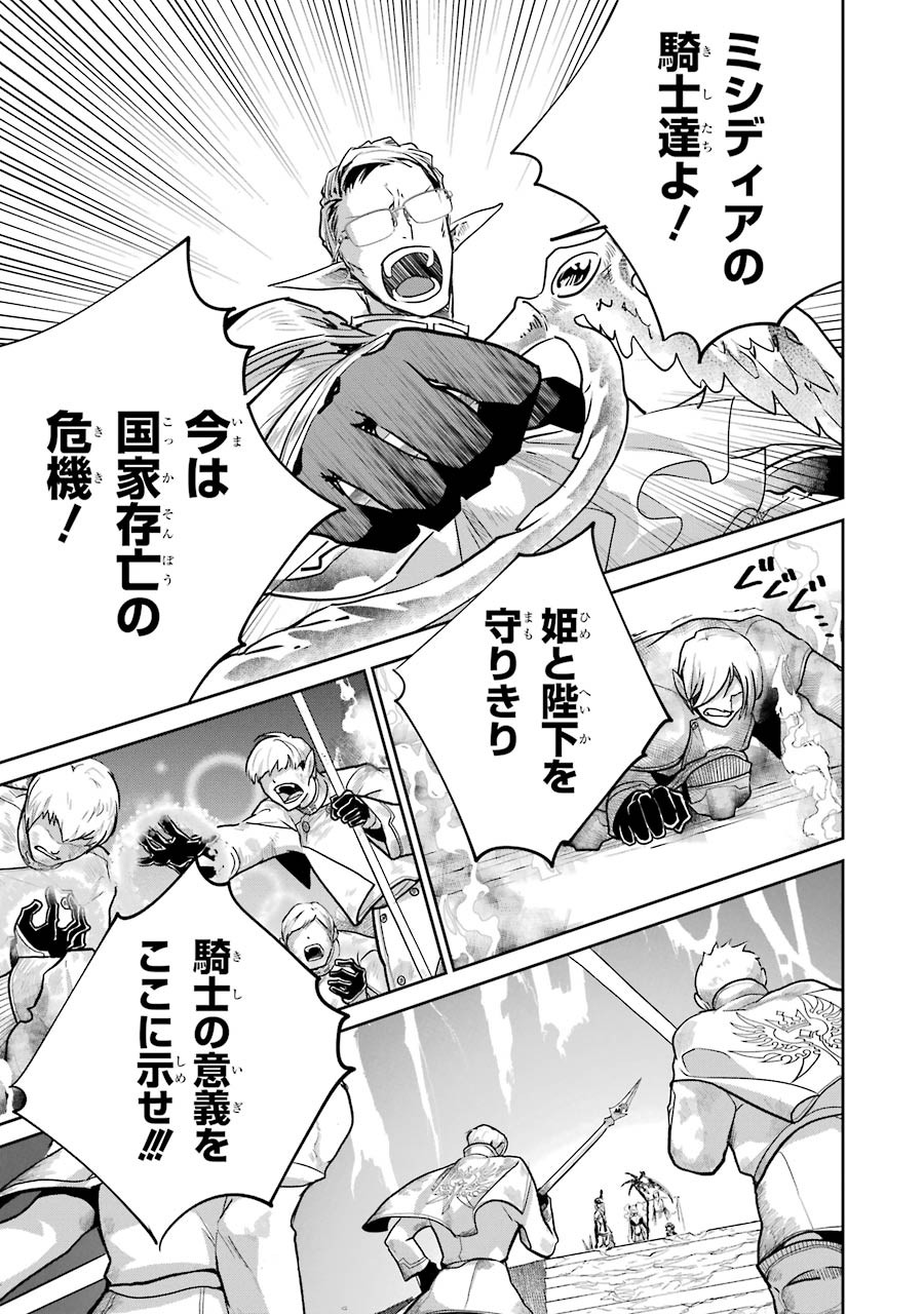 Final Fantasy: Lost Stranger Chapter 16 8ページ