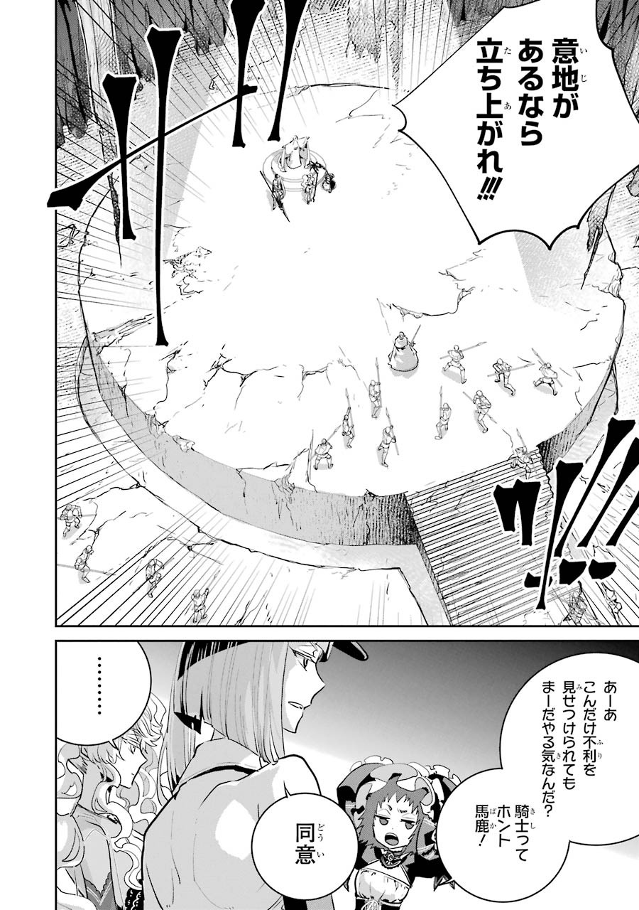 Final Fantasy: Lost Stranger Chapter 16 9ページ