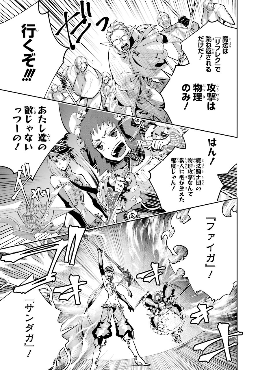Final Fantasy: Lost Stranger Chapter 16 10ページ