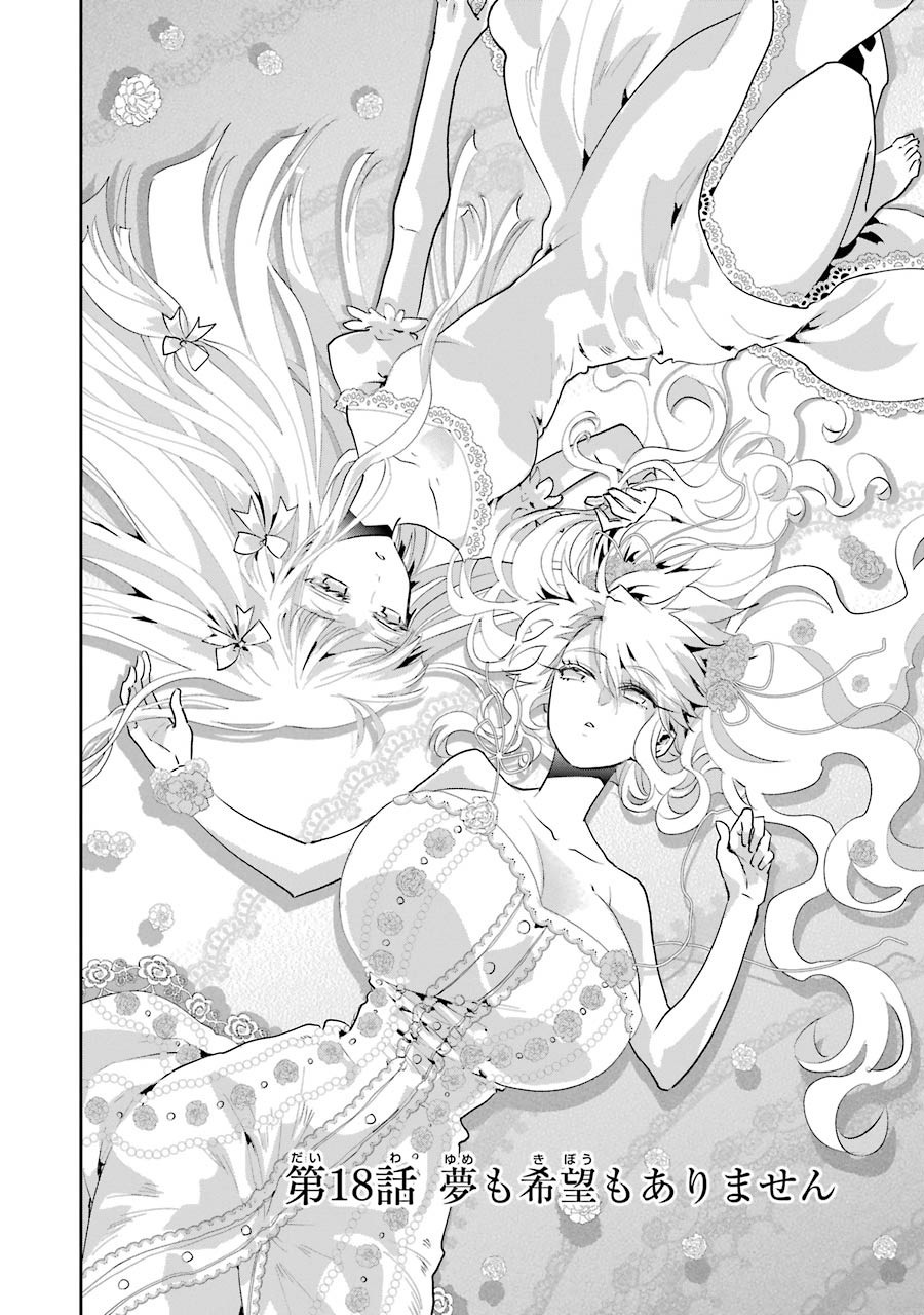 Final Fantasy: Lost Stranger Chapter 18 2ページ