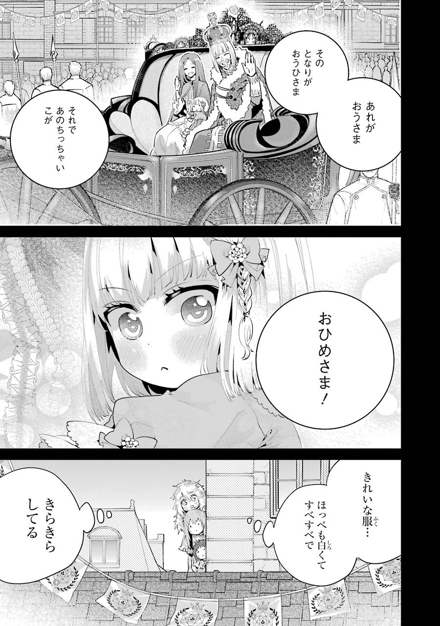 Final Fantasy: Lost Stranger Chapter 18 11ページ