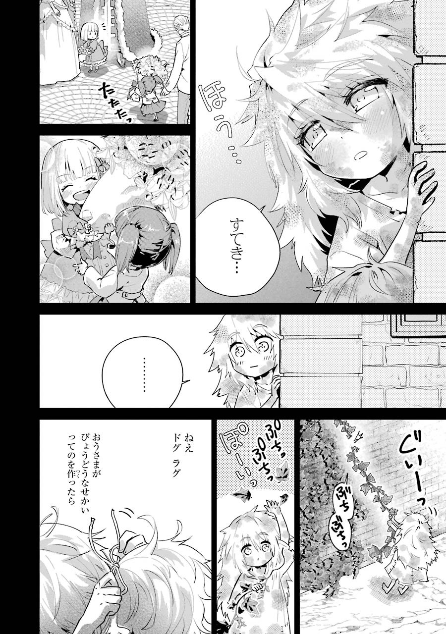 Final Fantasy: Lost Stranger Chapter 18 12ページ
