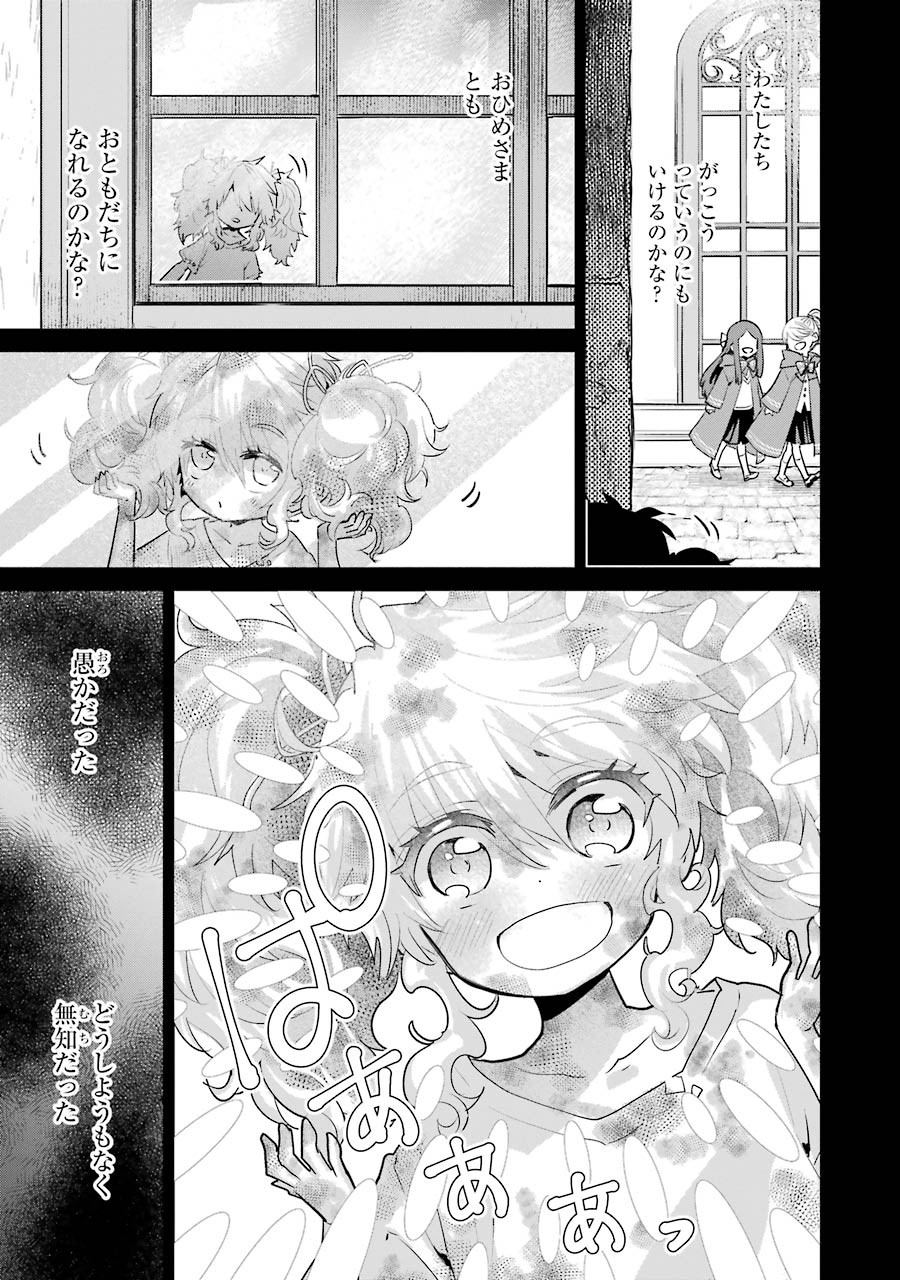 Final Fantasy: Lost Stranger Chapter 18 13ページ
