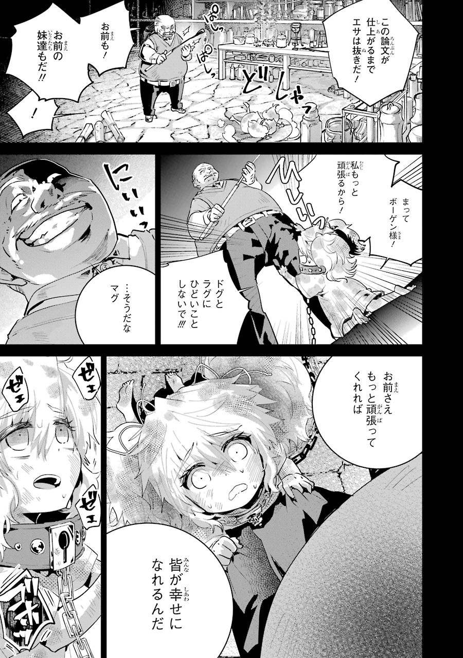 Final Fantasy: Lost Stranger Chapter 18 15ページ