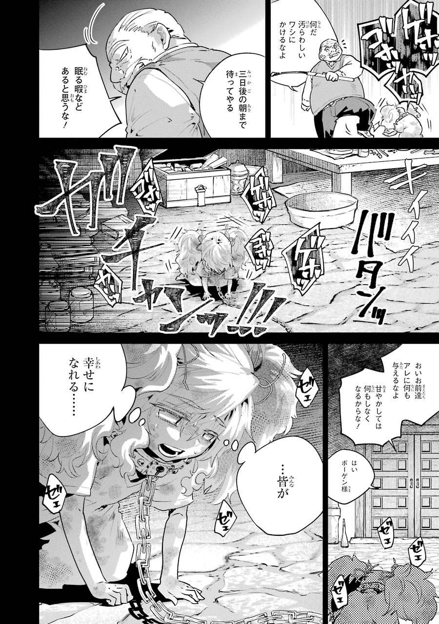 Final Fantasy: Lost Stranger Chapter 18 16ページ