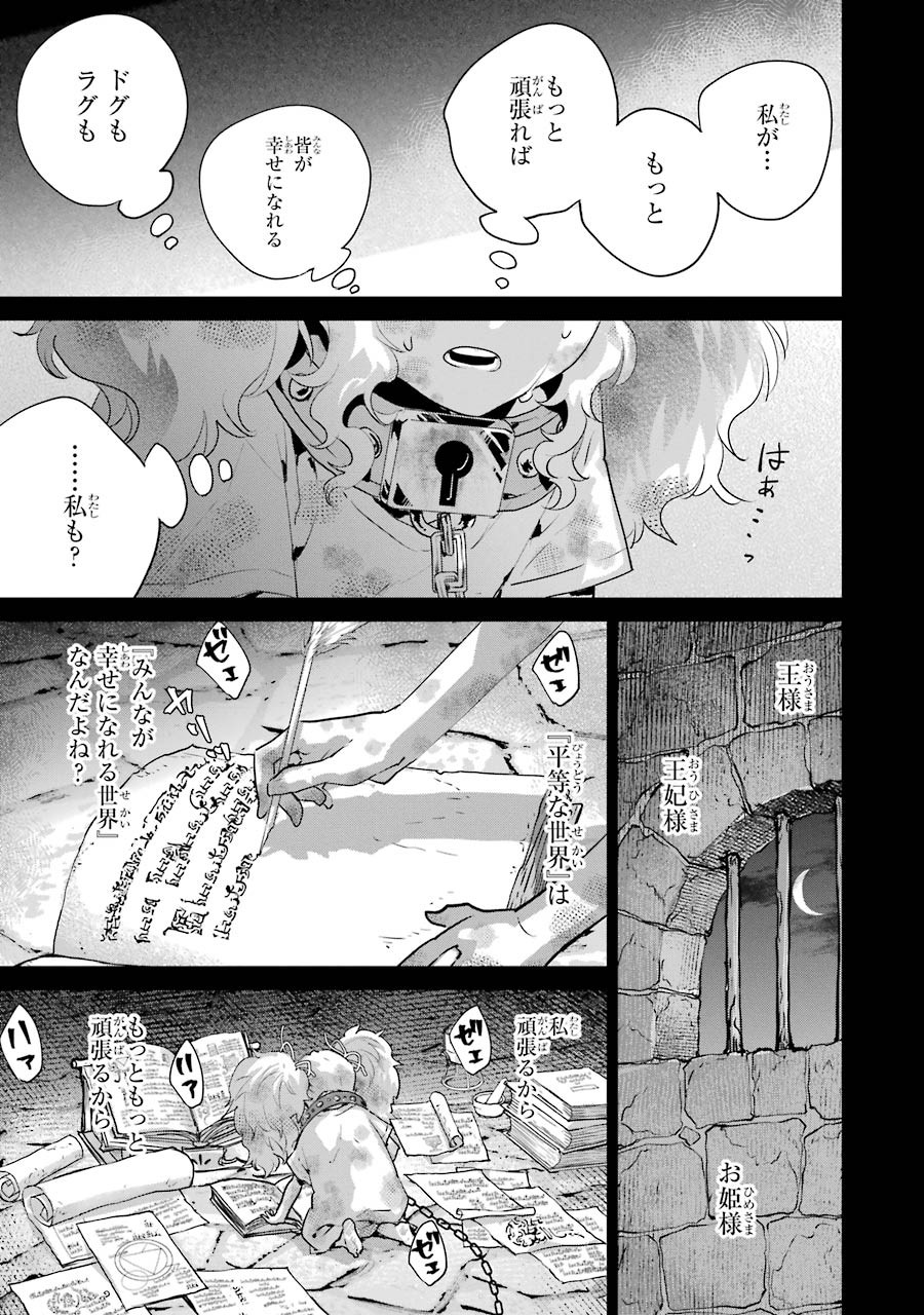 Final Fantasy: Lost Stranger Chapter 18 17ページ