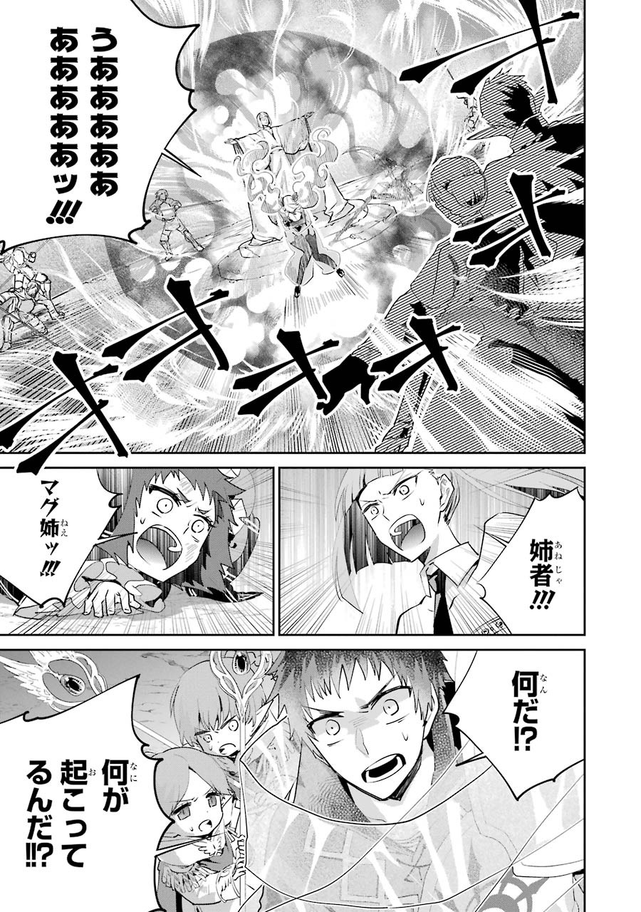 Final Fantasy: Lost Stranger Chapter 18 3ページ