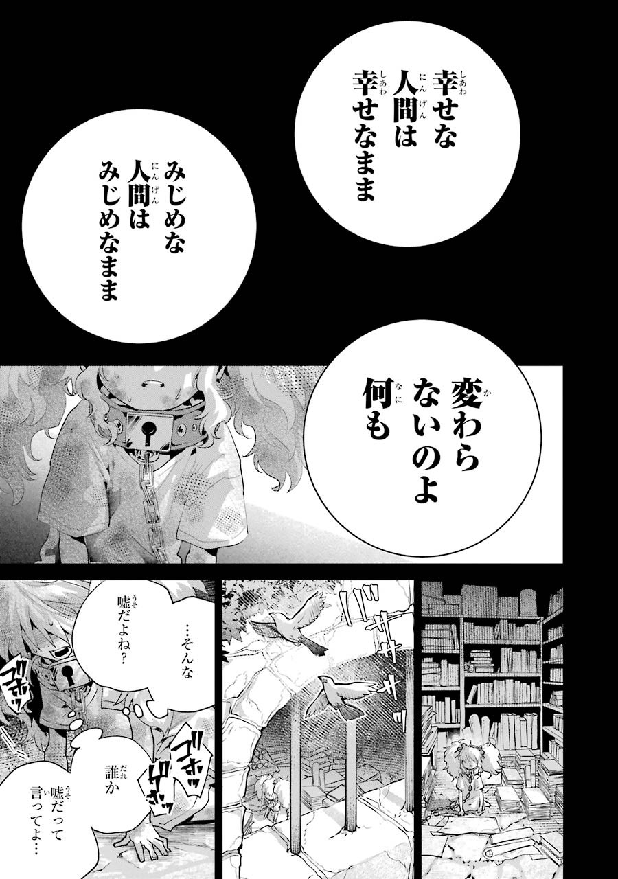 Final Fantasy: Lost Stranger Chapter 18 21ページ
