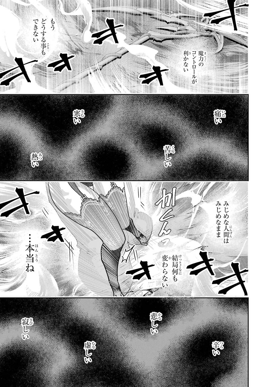 Final Fantasy: Lost Stranger Chapter 18 23ページ