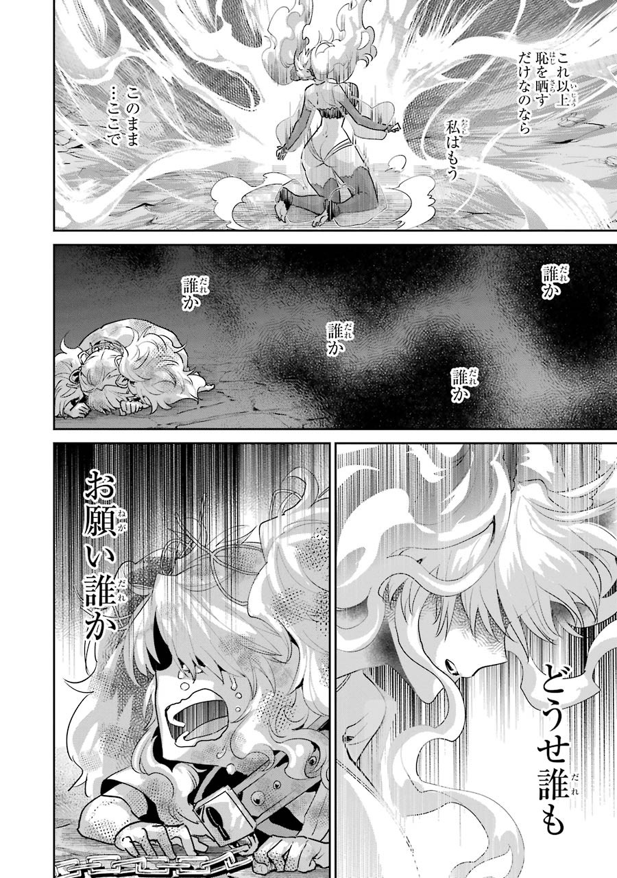 Final Fantasy: Lost Stranger Chapter 18 24ページ