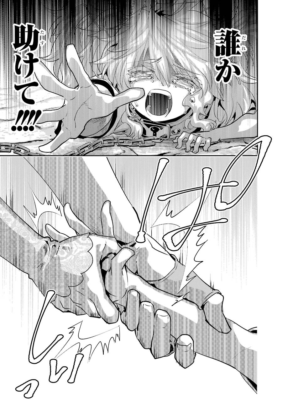 Final Fantasy: Lost Stranger Chapter 18 25ページ