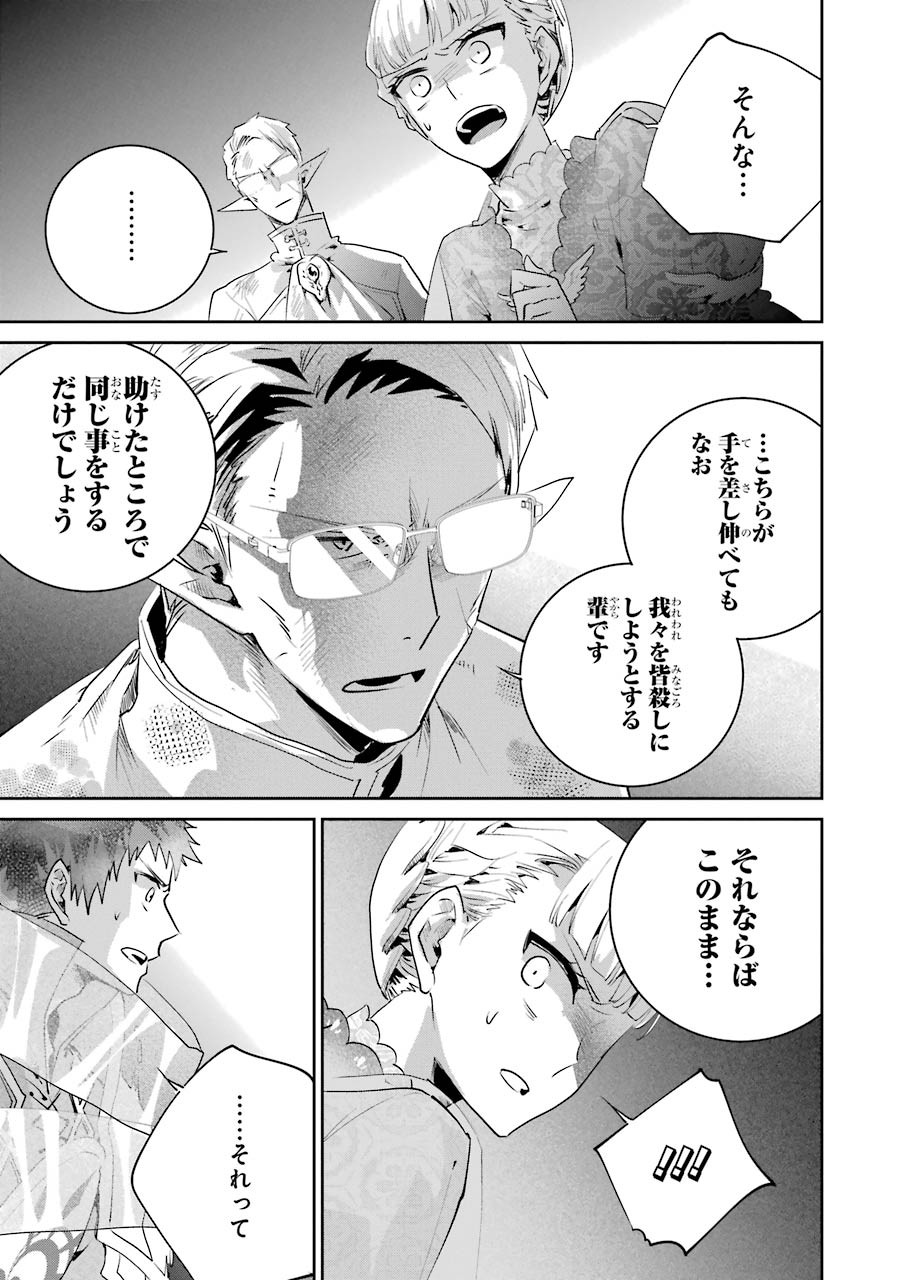Final Fantasy: Lost Stranger Chapter 18 5ページ