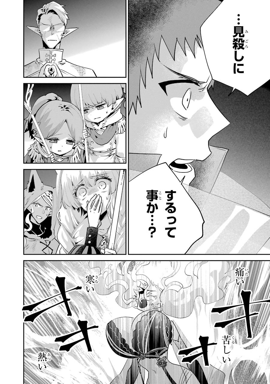 Final Fantasy: Lost Stranger Chapter 18 6ページ
