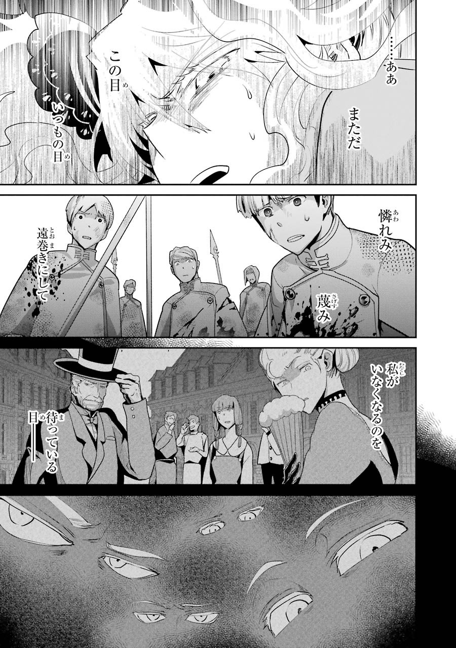 Final Fantasy: Lost Stranger Chapter 18 7ページ