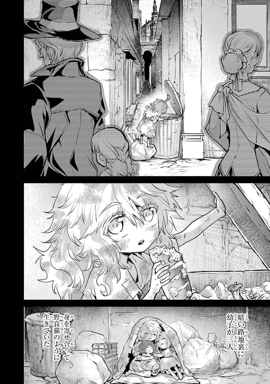 Final Fantasy: Lost Stranger Chapter 18 8ページ