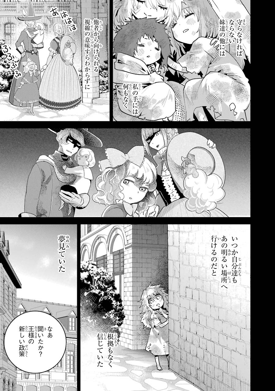 Final Fantasy: Lost Stranger Chapter 18 9ページ