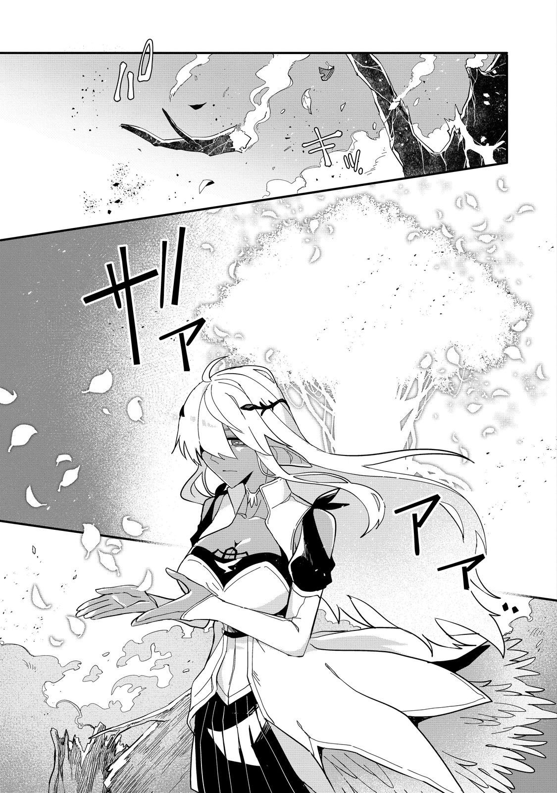 Juin no Onna Kenshi Chapter 15 1ページ