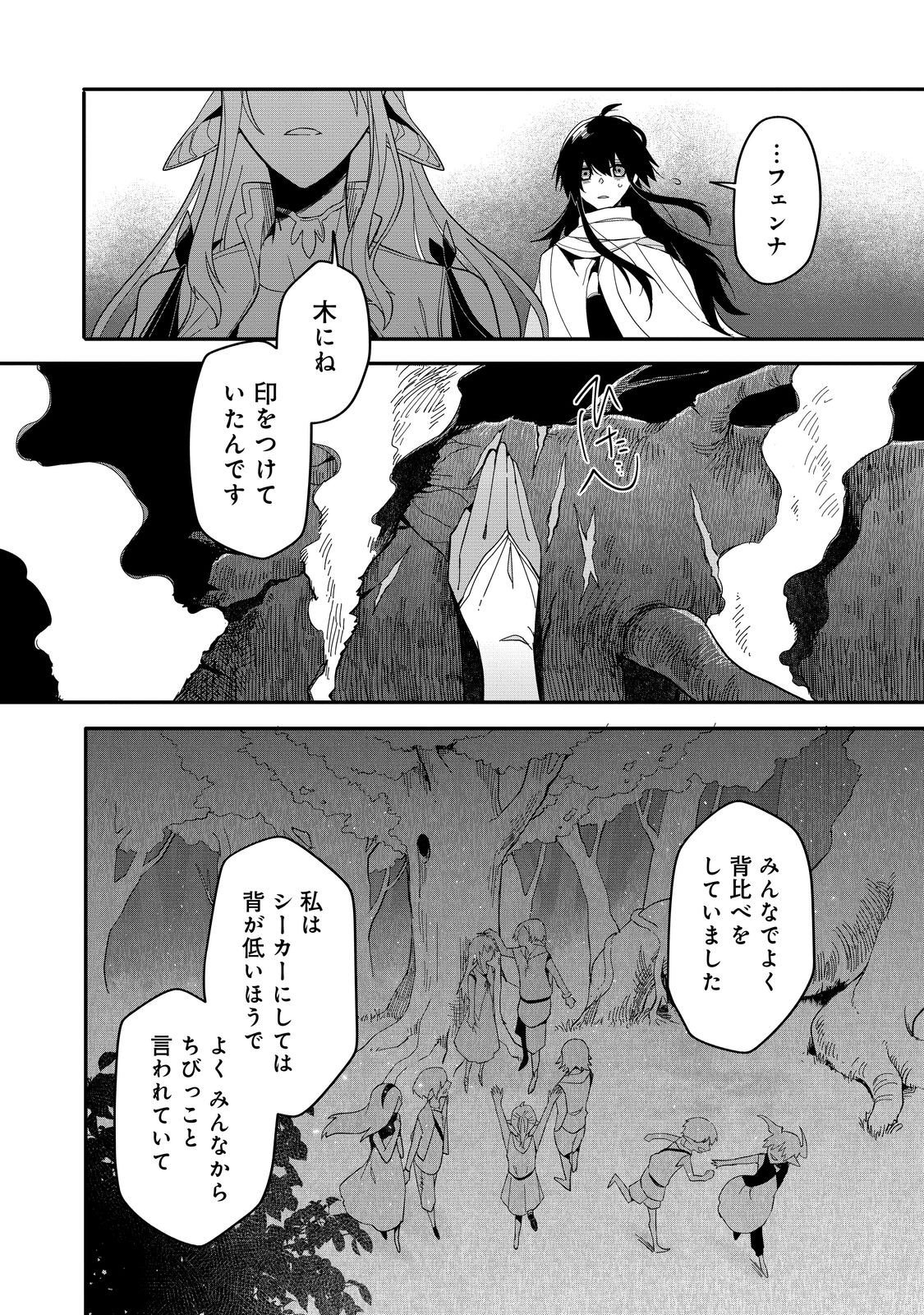Juin no Onna Kenshi Chapter 15 2ページ