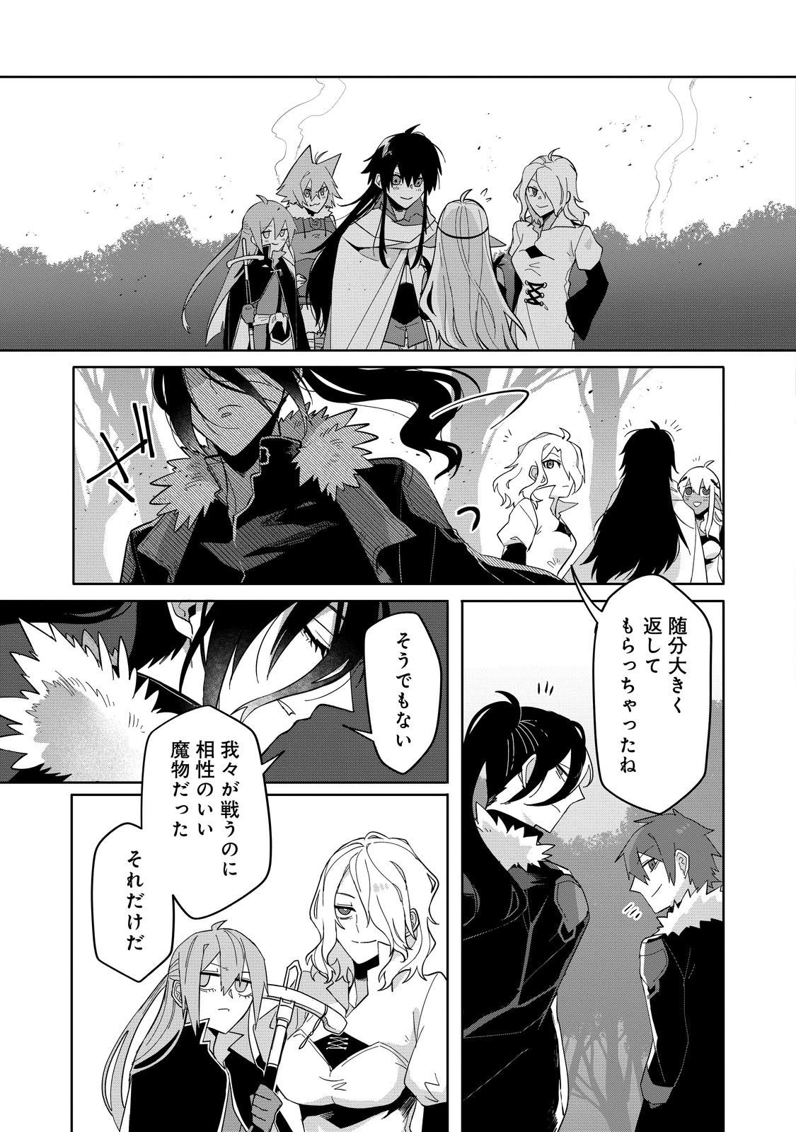 Juin no Onna Kenshi Chapter 15 11ページ