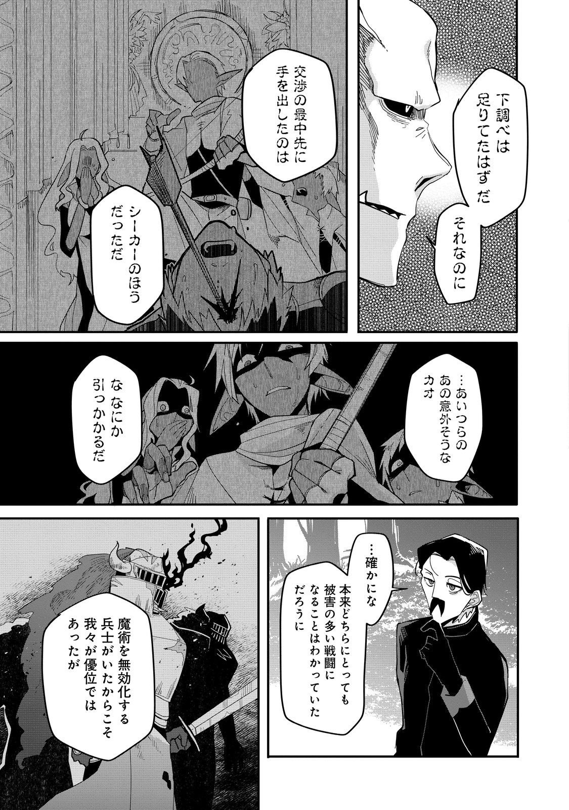 Juin no Onna Kenshi Chapter 15 15ページ
