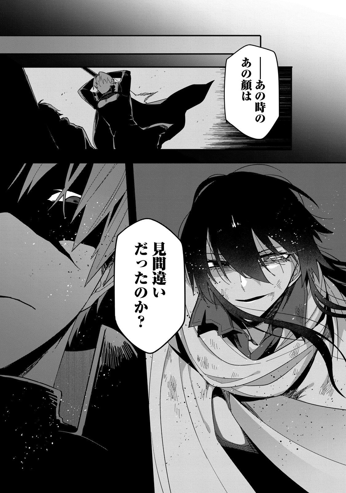 Juin no Onna Kenshi Chapter 15 17ページ