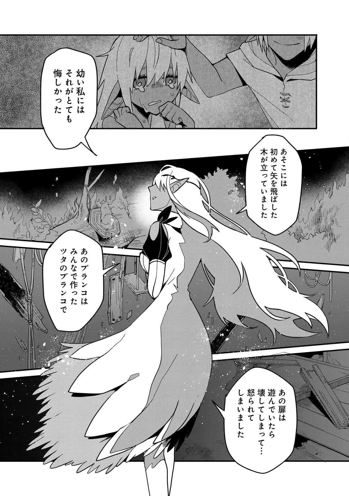 Juin no Onna Kenshi Chapter 15 3ページ