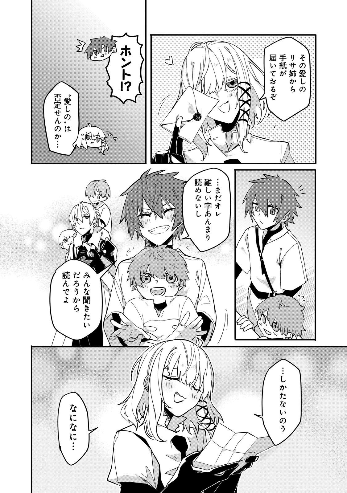 Juin no Onna Kenshi Chapter 15 24ページ