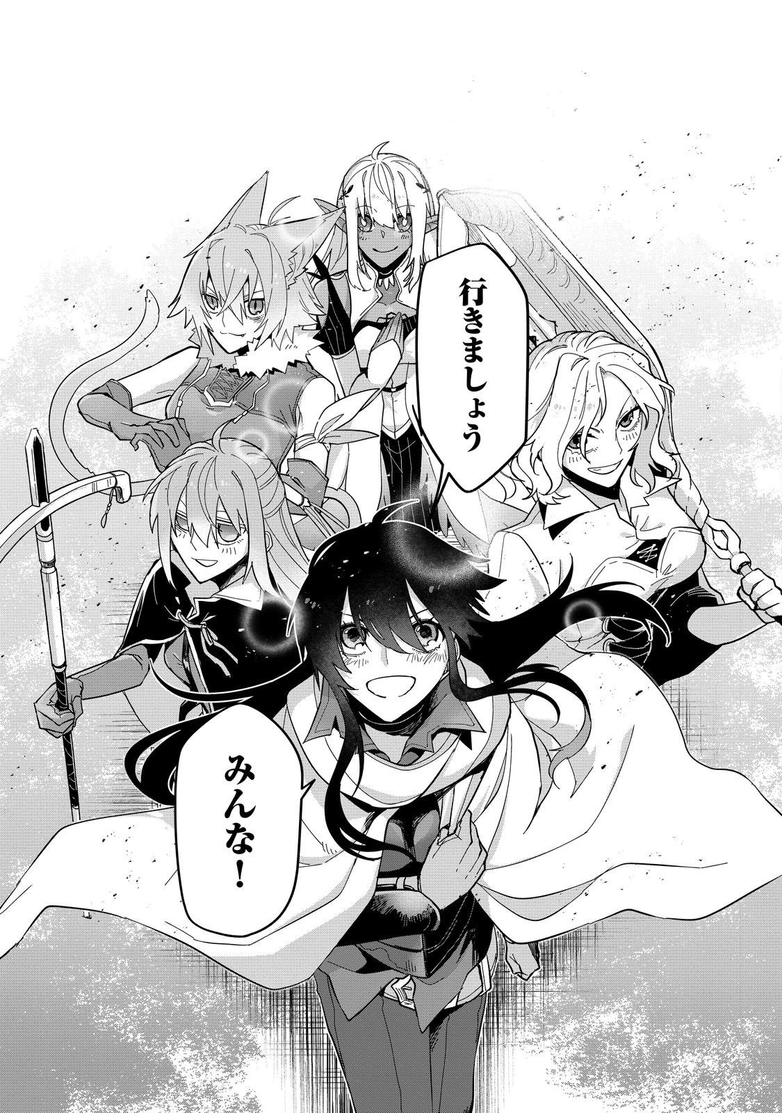 Juin no Onna Kenshi Chapter 15 33ページ