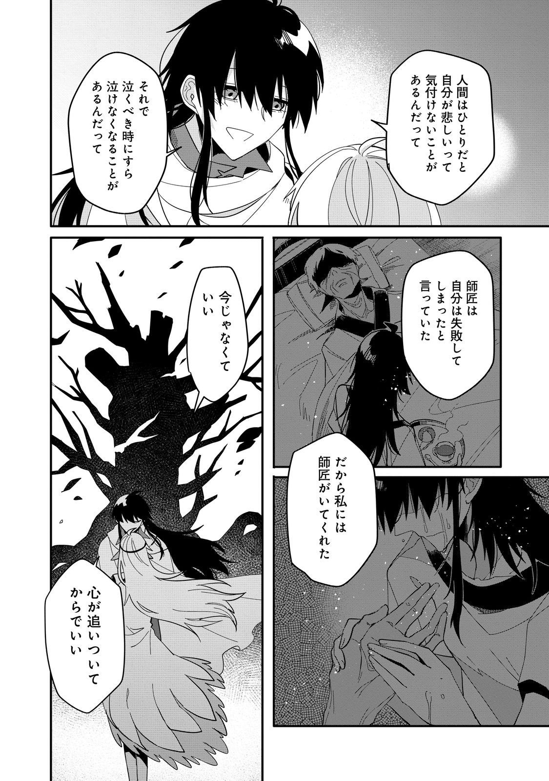 Juin no Onna Kenshi Chapter 15 6ページ