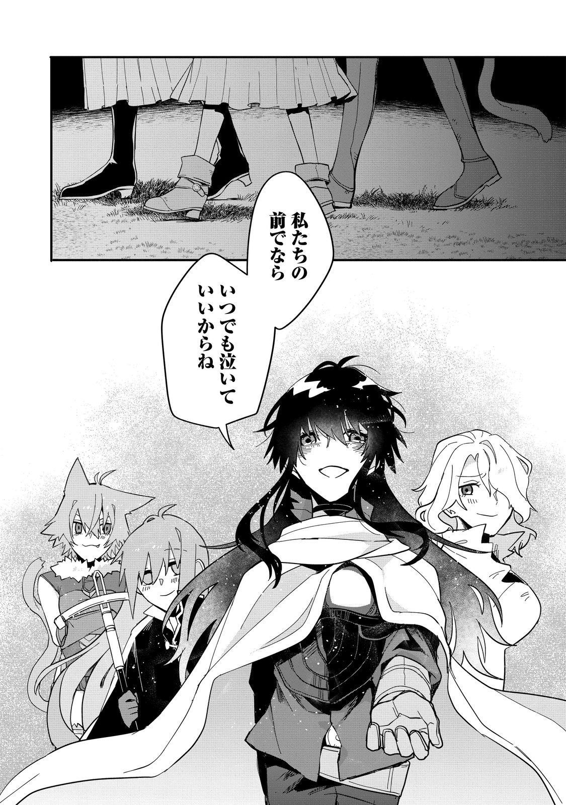 Juin no Onna Kenshi Chapter 15 7ページ