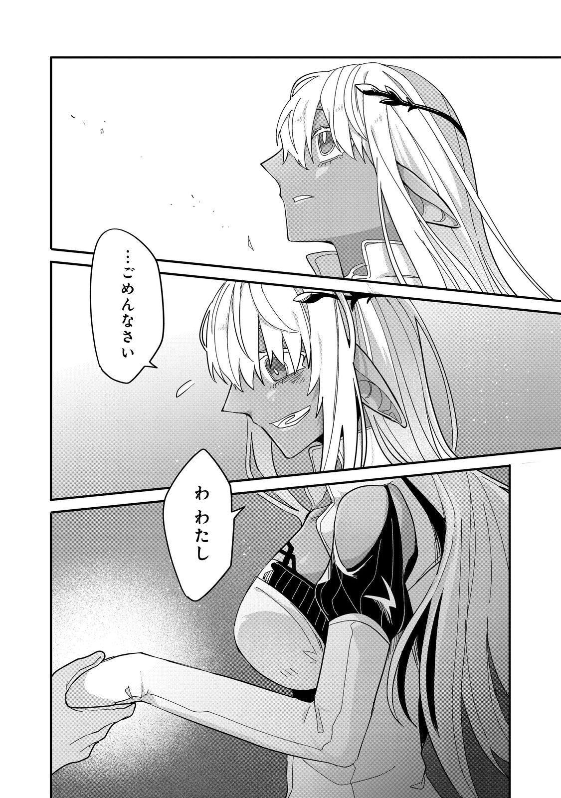 Juin no Onna Kenshi Chapter 15 8ページ